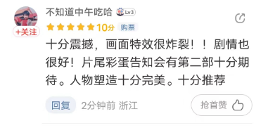 传播传统文化、助力国漫崛起，乌尔善藏在《异人之下》背后的野心